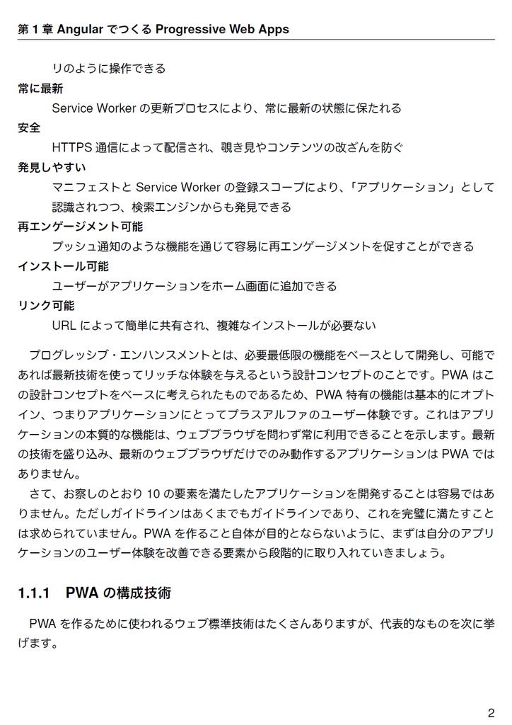 JavaScriptoon3 【C92新刊】