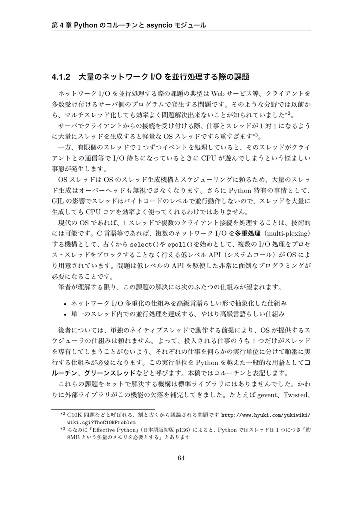 JavaScriptoon3 【C92新刊】