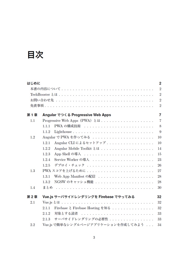 JavaScriptoon3 【C92新刊】