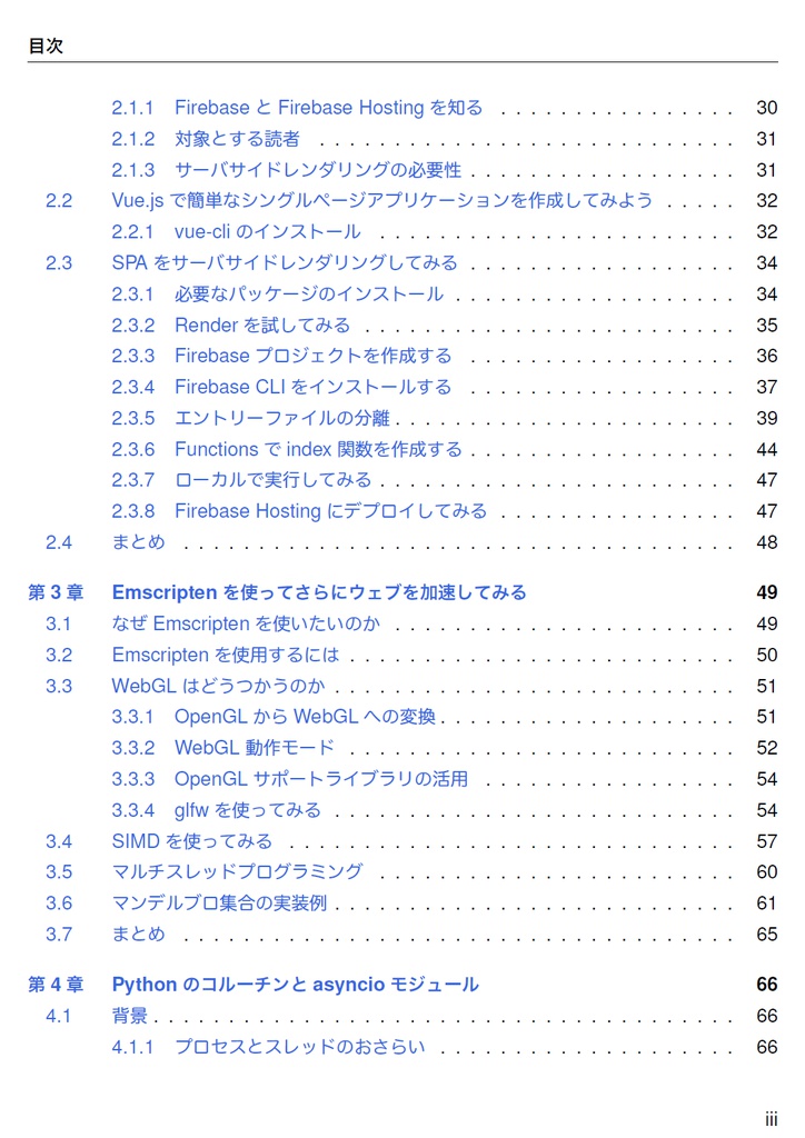 JavaScriptoon3 【C92新刊】