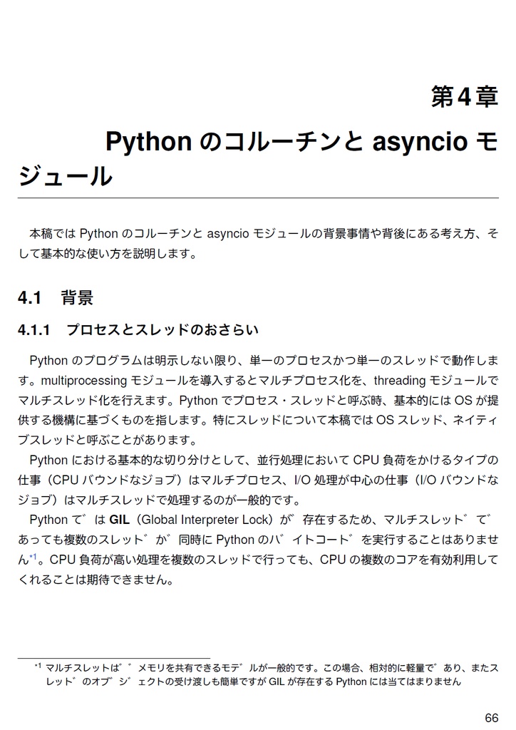 JavaScriptoon3 【C92新刊】