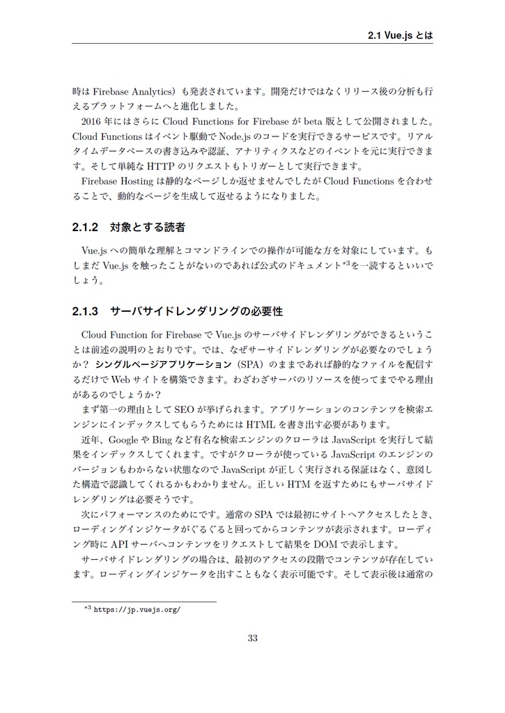 JavaScriptoon3 【C92新刊】