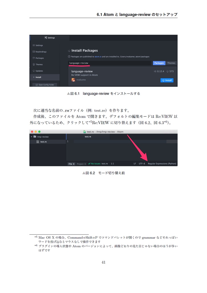 技術書をかこう! ~はじめてのRe:VIEW~ 改訂版【C92新刊】