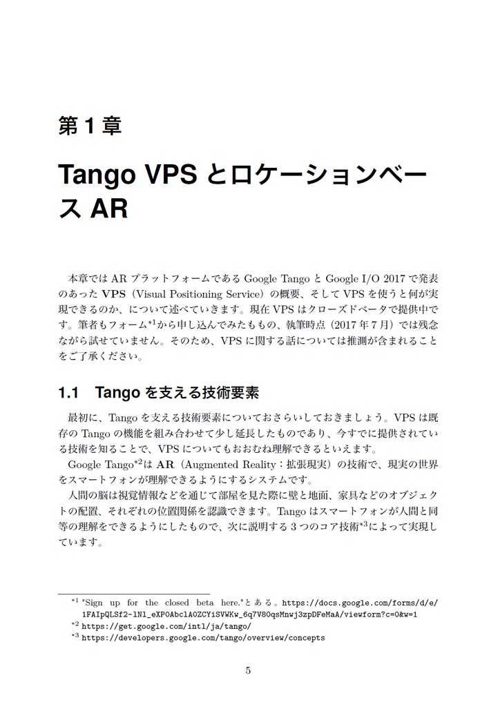 週末なにしてますか?忙しいですか?原稿手伝ってもらっていいですか?【C92新刊】