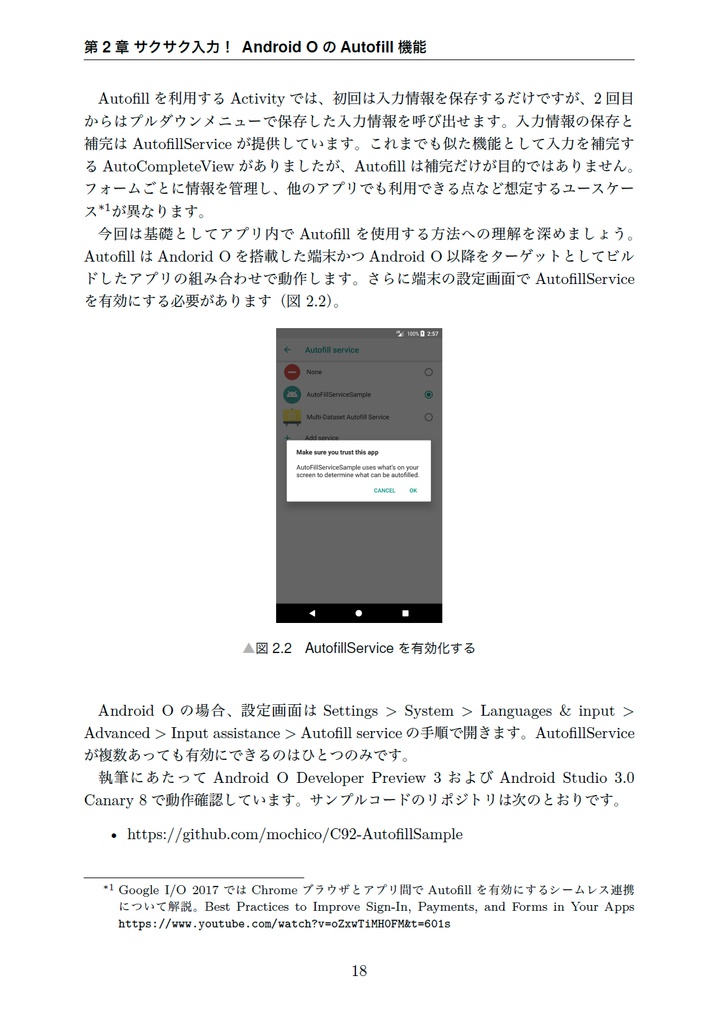 週末なにしてますか?忙しいですか?原稿手伝ってもらっていいですか?【C92新刊】