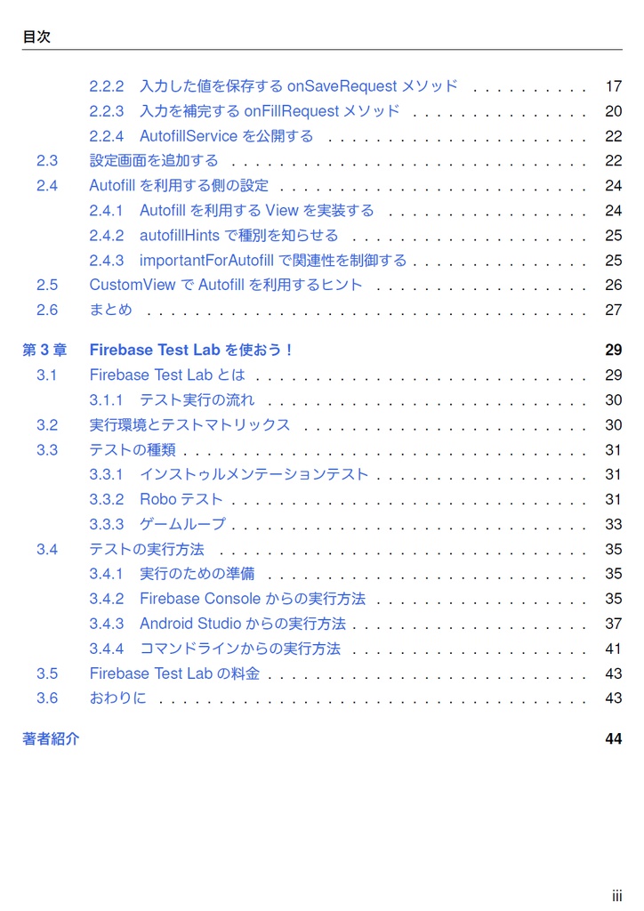 週末なにしてますか?忙しいですか?原稿手伝ってもらっていいですか?【C92新刊】