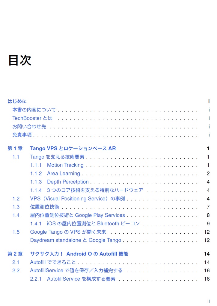 週末なにしてますか?忙しいですか?原稿手伝ってもらっていいですか?【C92新刊】