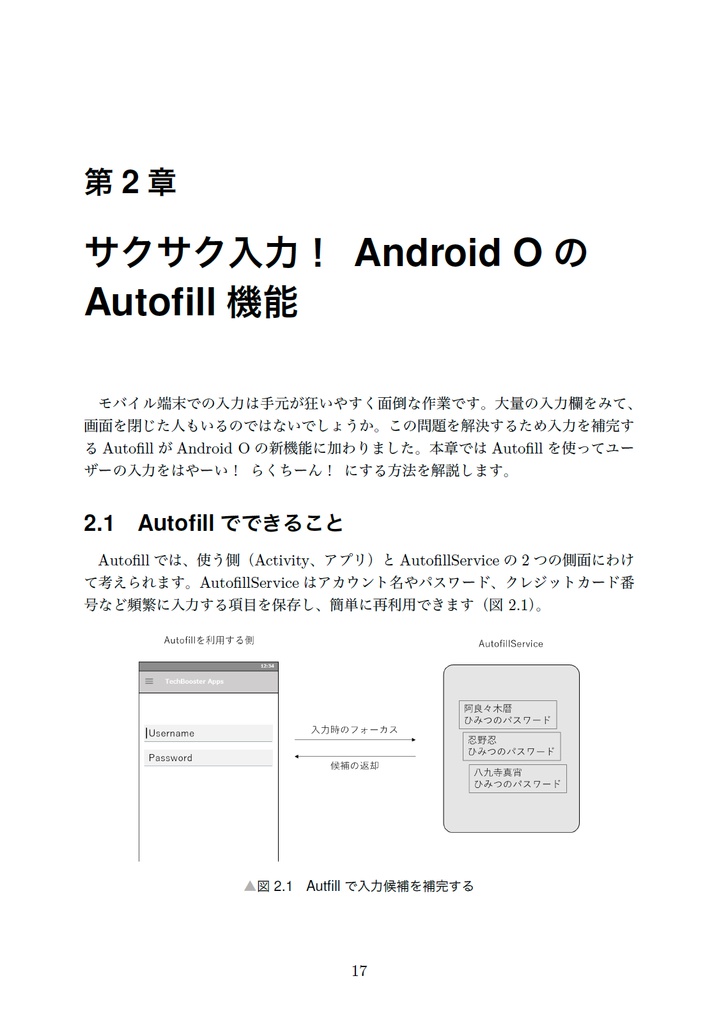 週末なにしてますか?忙しいですか?原稿手伝ってもらっていいですか?【C92新刊】