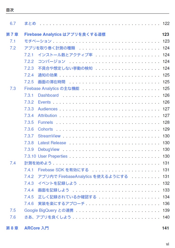 Androidモダンプログラミング ~Kotlin&Gradle実践入門~ 【C93新刊】
