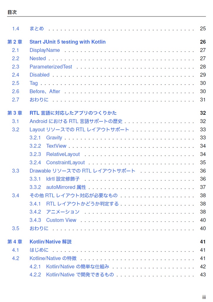 Androidモダンプログラミング ~Kotlin&Gradle実践入門~ 【C93新刊】