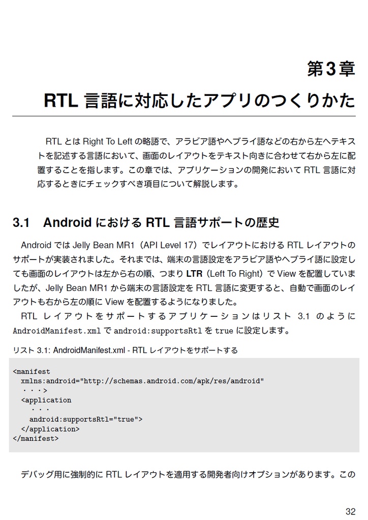 Androidモダンプログラミング ~Kotlin&Gradle実践入門~ 【C93新刊】