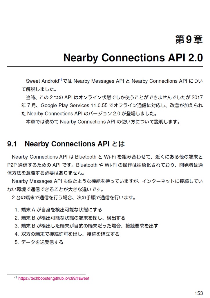 Androidモダンプログラミング ~Kotlin&Gradle実践入門~ 【C93新刊】