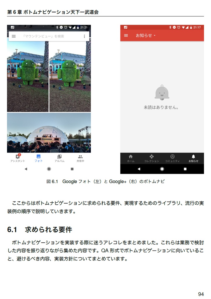 Androidモダンプログラミング ~Kotlin&Gradle実践入門~ 【C93新刊】