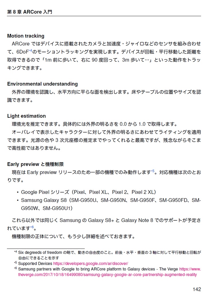 Androidモダンプログラミング ~Kotlin&Gradle実践入門~ 【C93新刊】