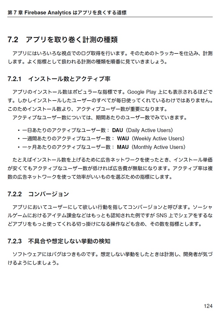 Androidモダンプログラミング ~Kotlin&Gradle実践入門~ 【C93新刊】