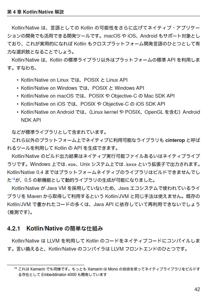 Androidモダンプログラミング ~Kotlin&Gradle実践入門~ 【C93新刊】