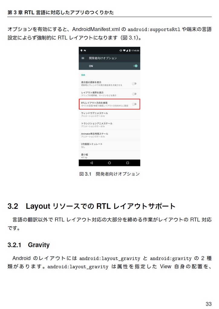 Androidモダンプログラミング ~Kotlin&Gradle実践入門~ 【C93新刊】