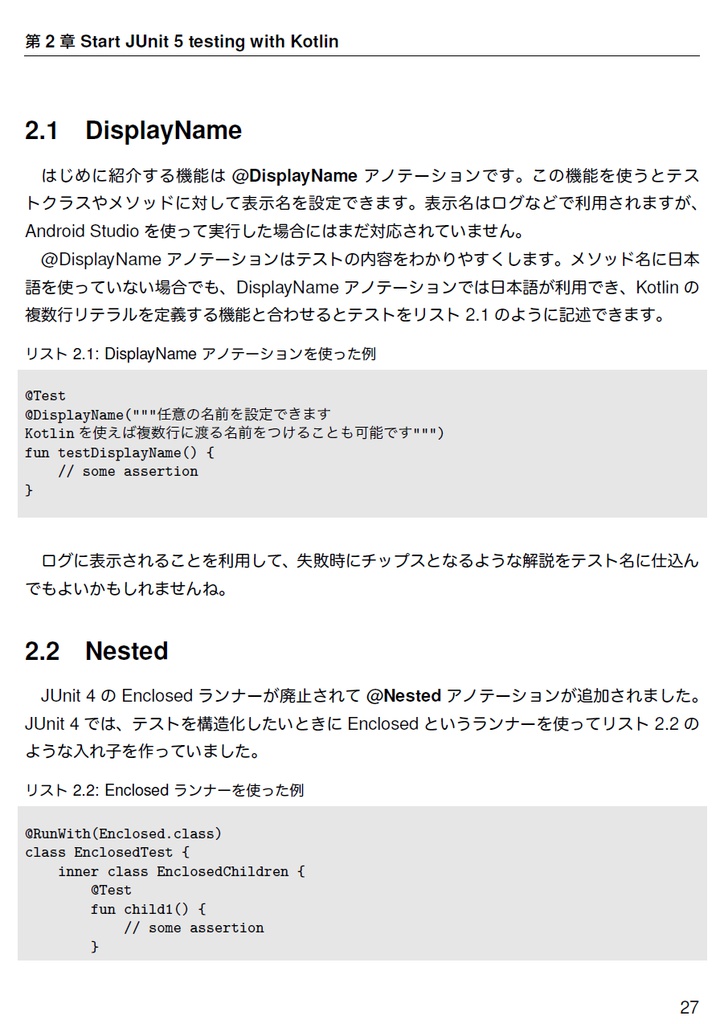 Androidモダンプログラミング ~Kotlin&Gradle実践入門~ 【C93新刊】