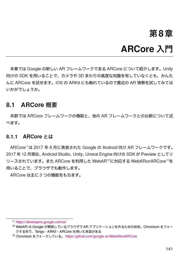 Androidモダンプログラミング ~Kotlin&Gradle実践入門~ 【C93新刊】