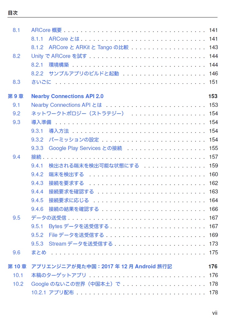 Androidモダンプログラミング ~Kotlin&Gradle実践入門~ 【C93新刊】