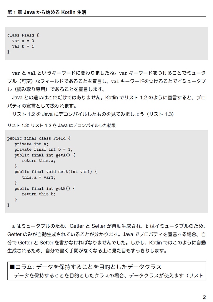 Androidモダンプログラミング ~Kotlin&Gradle実践入門~ 【C93新刊】