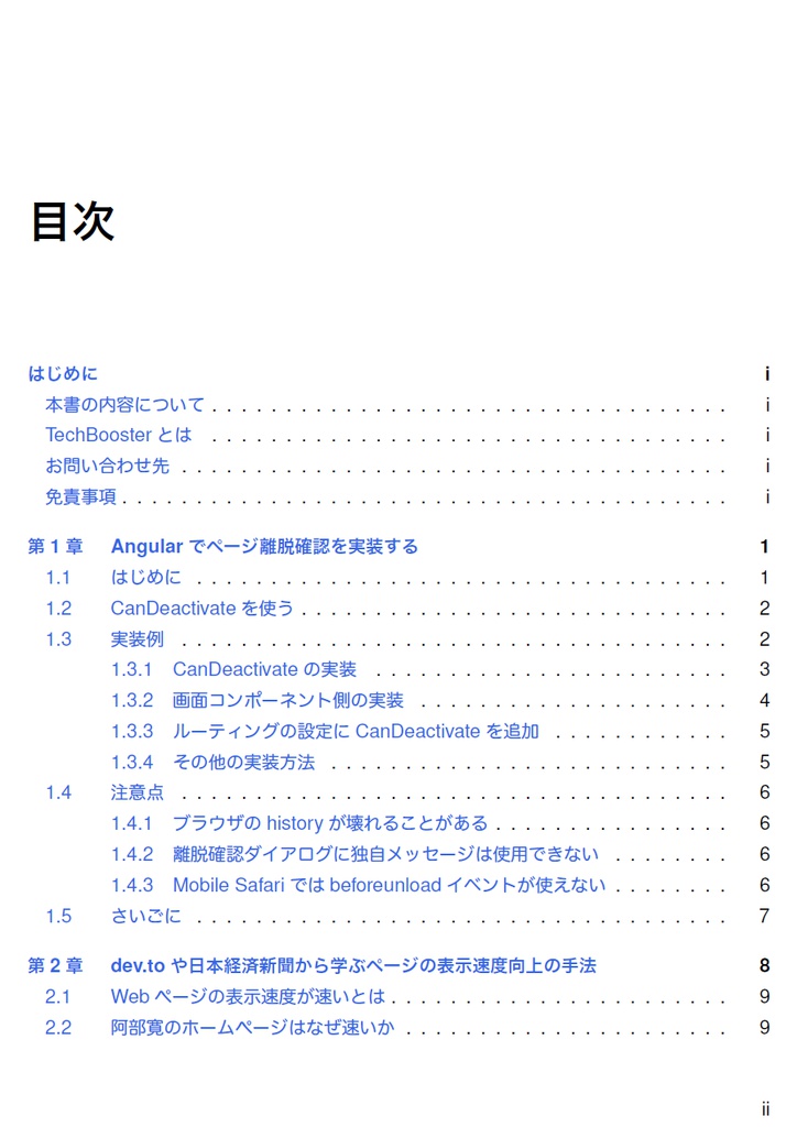 The Web Explorer 4【C93新刊】