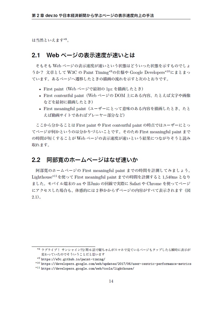 The Web Explorer 4【C93新刊】