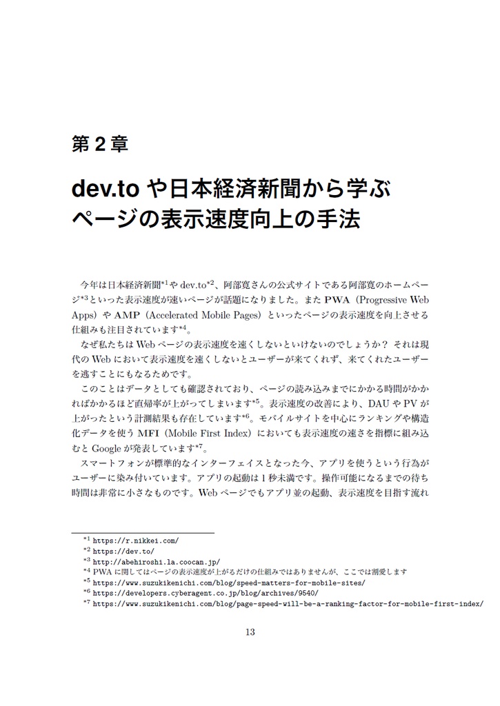 The Web Explorer 4【C93新刊】