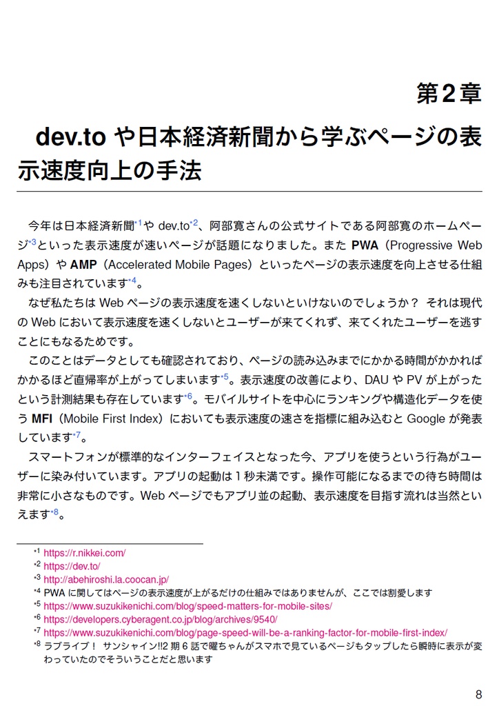 The Web Explorer 4【C93新刊】