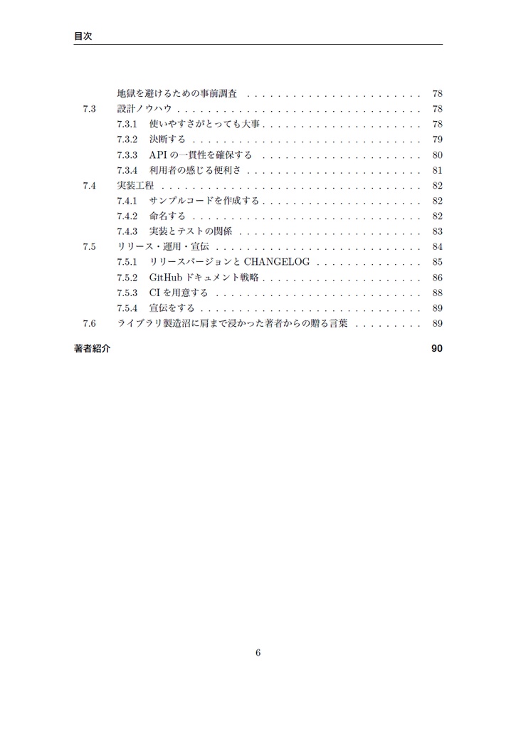 The Web Explorer 4【C93新刊】