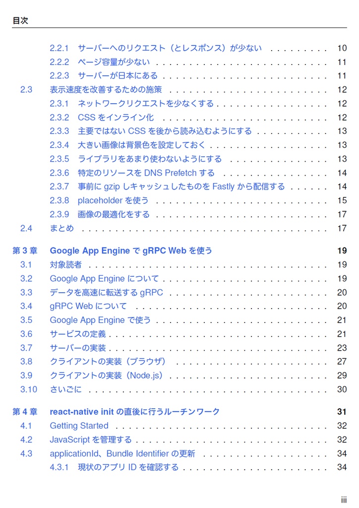 The Web Explorer 4【C93新刊】