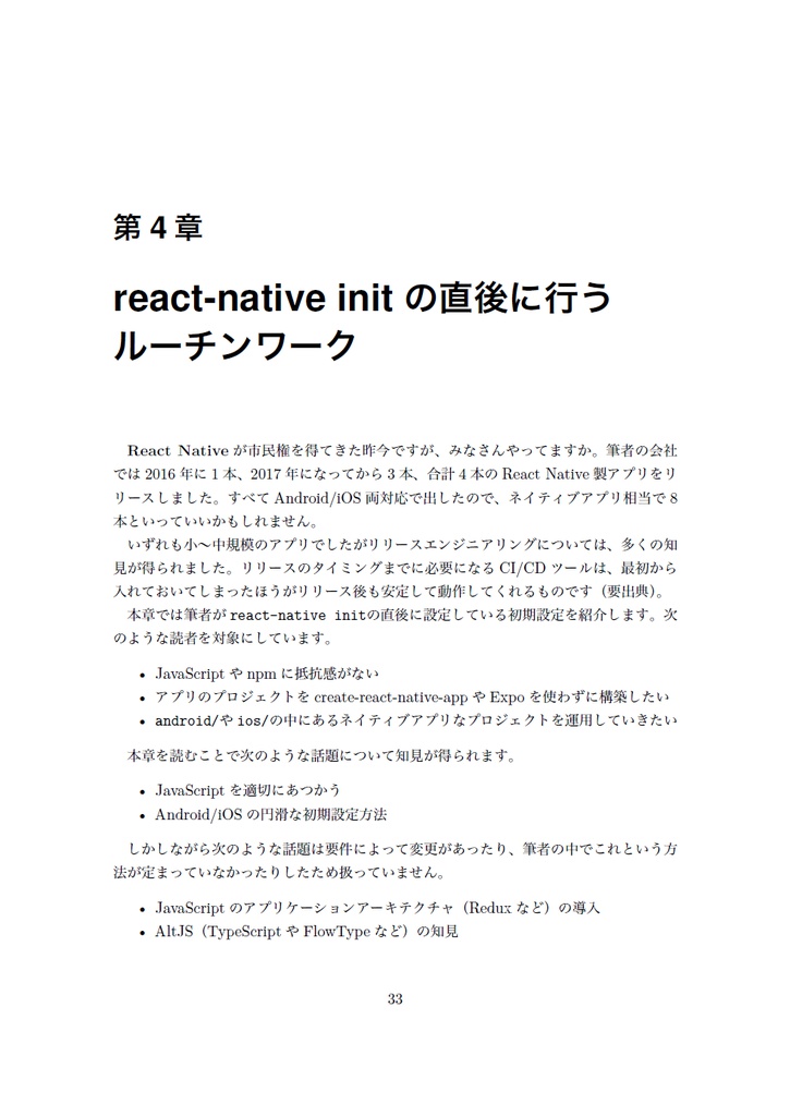 The Web Explorer 4【C93新刊】