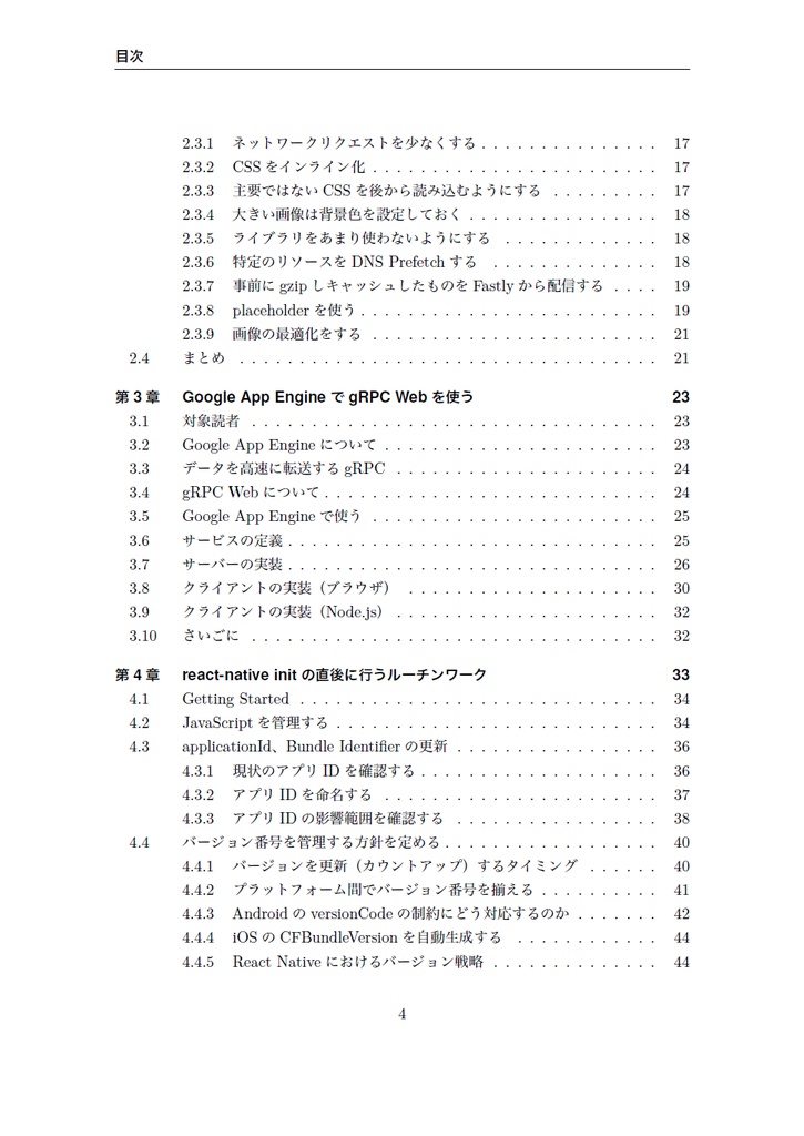 The Web Explorer 4【C93新刊】