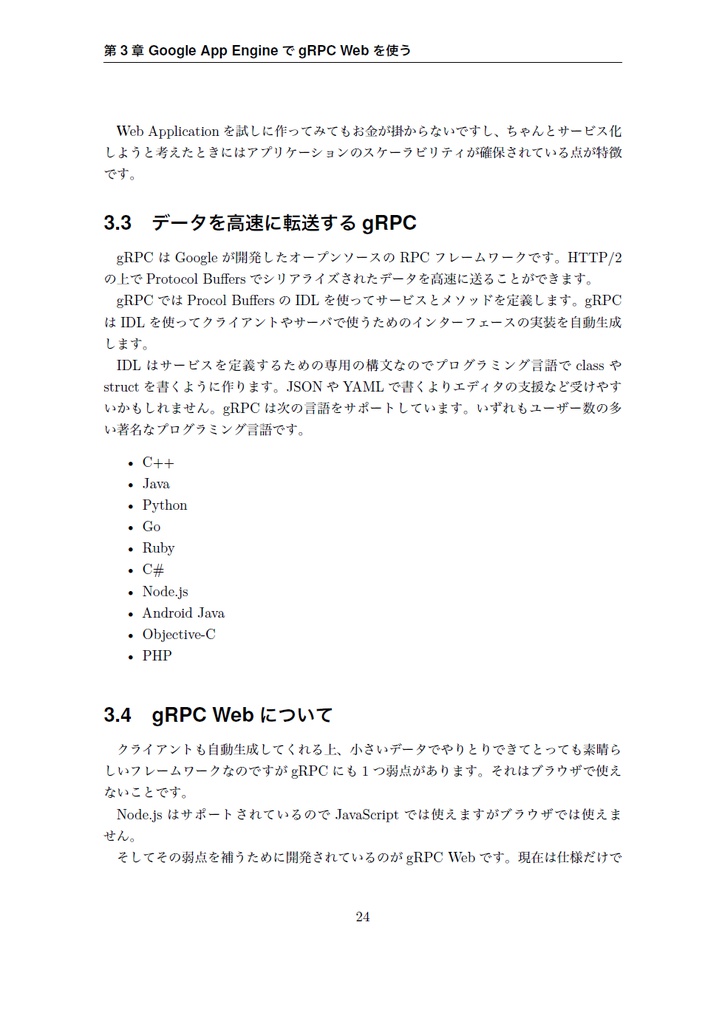 The Web Explorer 4【C93新刊】