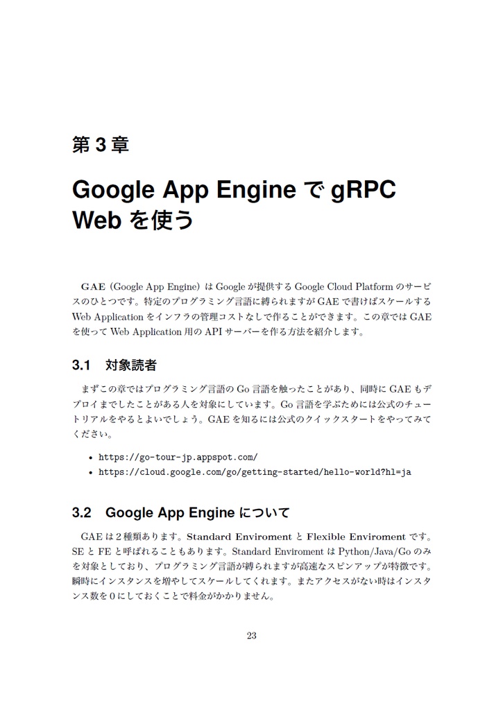 The Web Explorer 4【C93新刊】