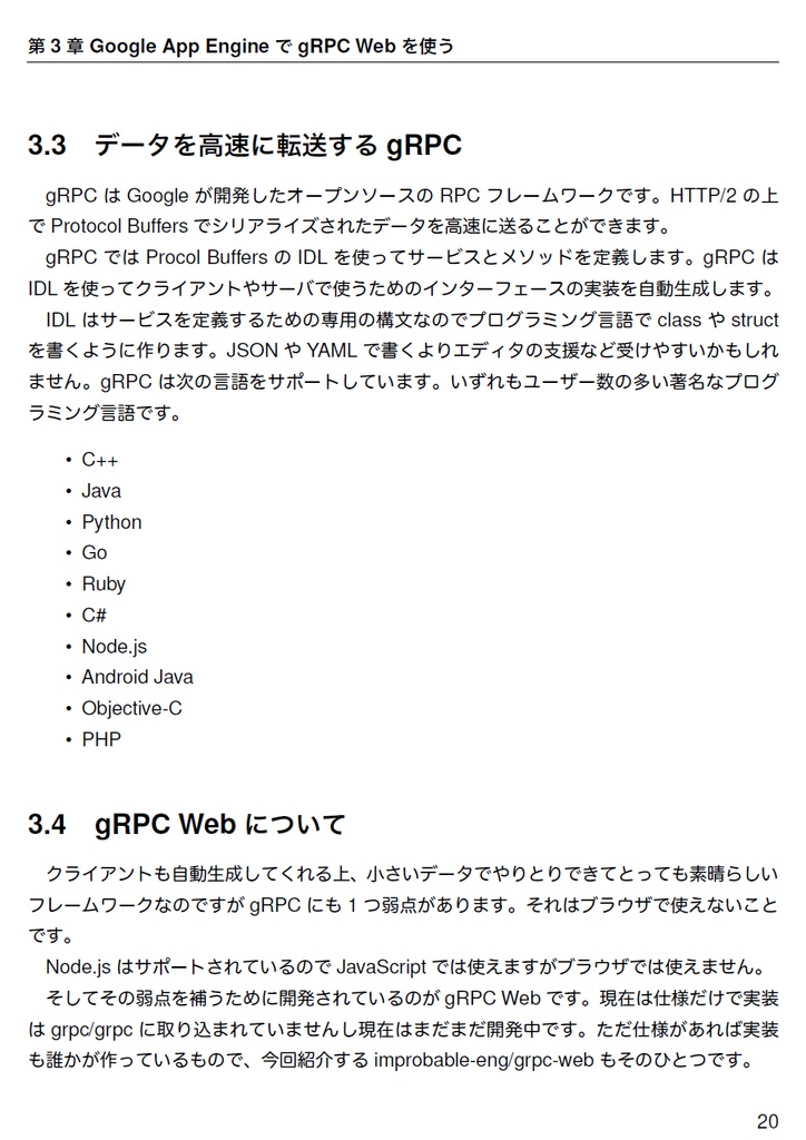 The Web Explorer 4【C93新刊】