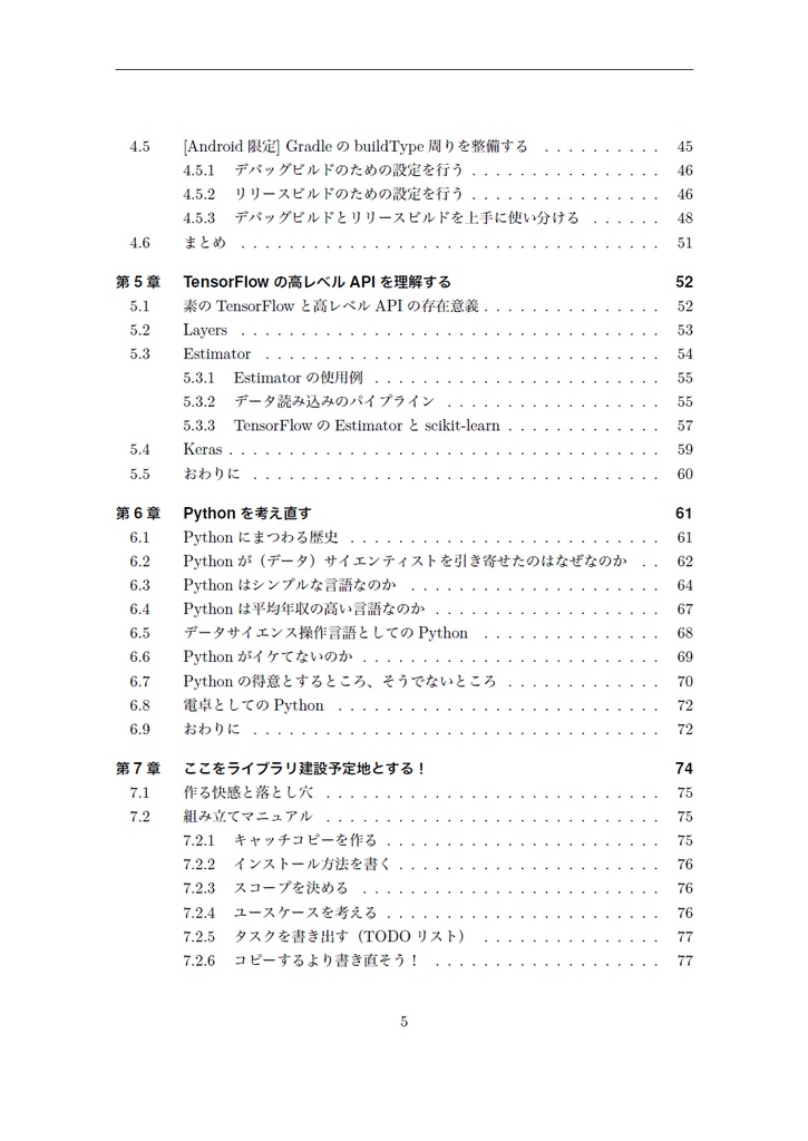 The Web Explorer 4【C93新刊】