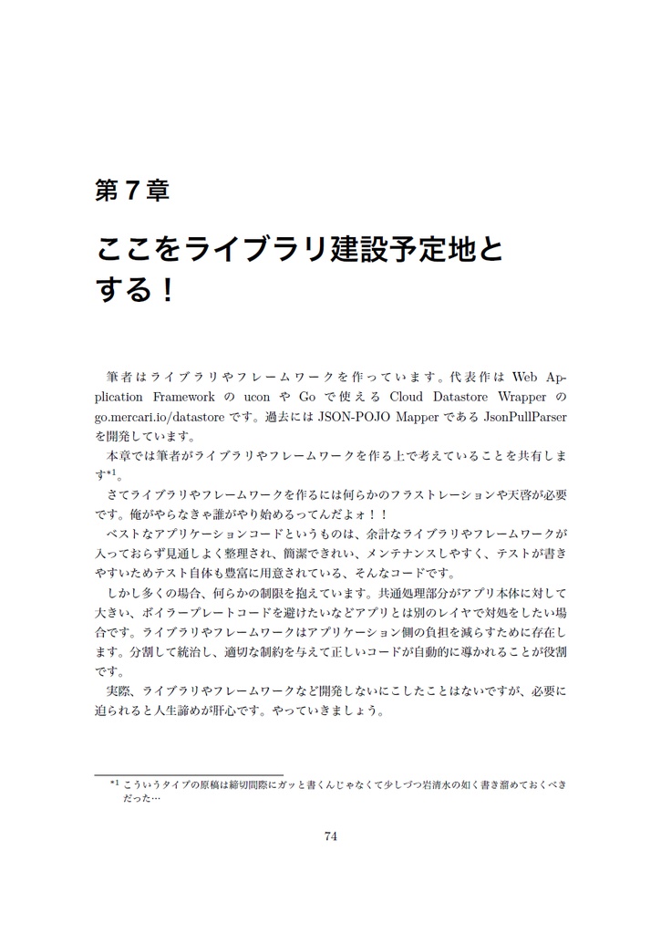 The Web Explorer 4【C93新刊】