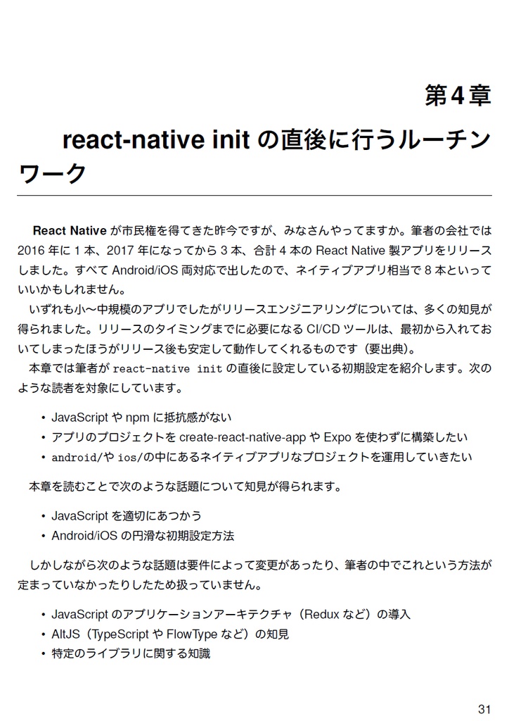 The Web Explorer 4【C93新刊】