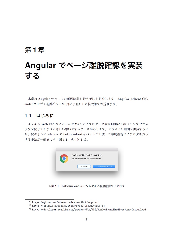 The Web Explorer 4【C93新刊】