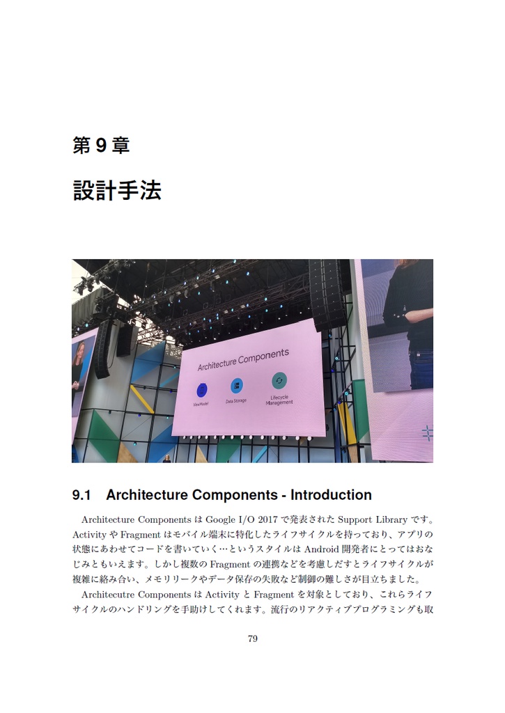 TechBooster's Playground 【技術書典3新刊】