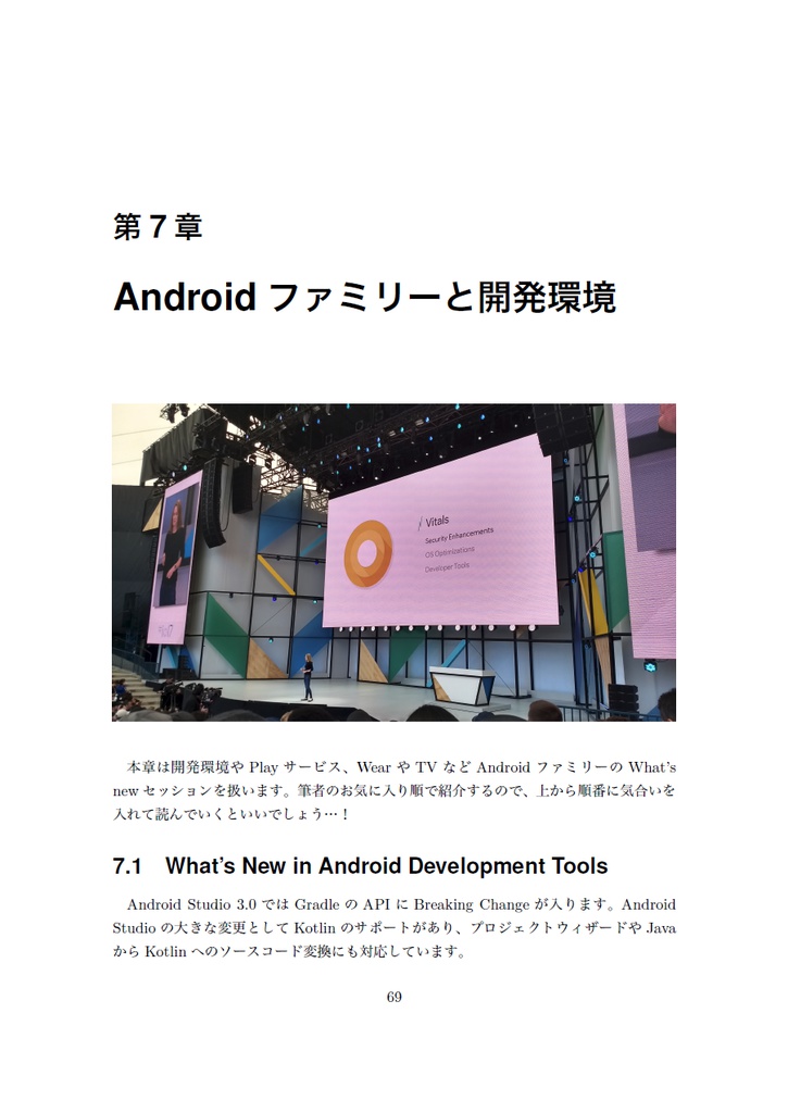 TechBooster's Playground 【技術書典3新刊】