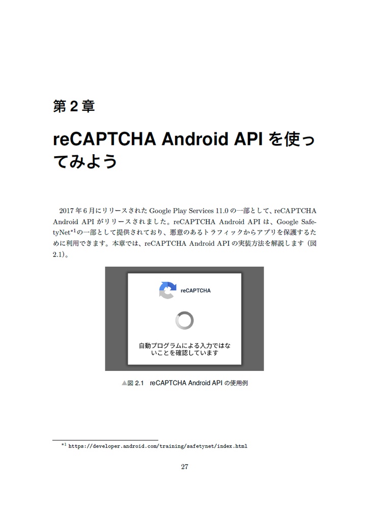 TechBooster's Playground 【技術書典3新刊】