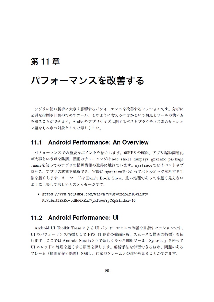 TechBooster's Playground 【技術書典3新刊】