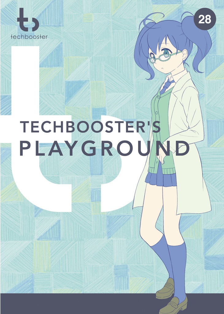 TechBooster's Playground 【技術書典3新刊】