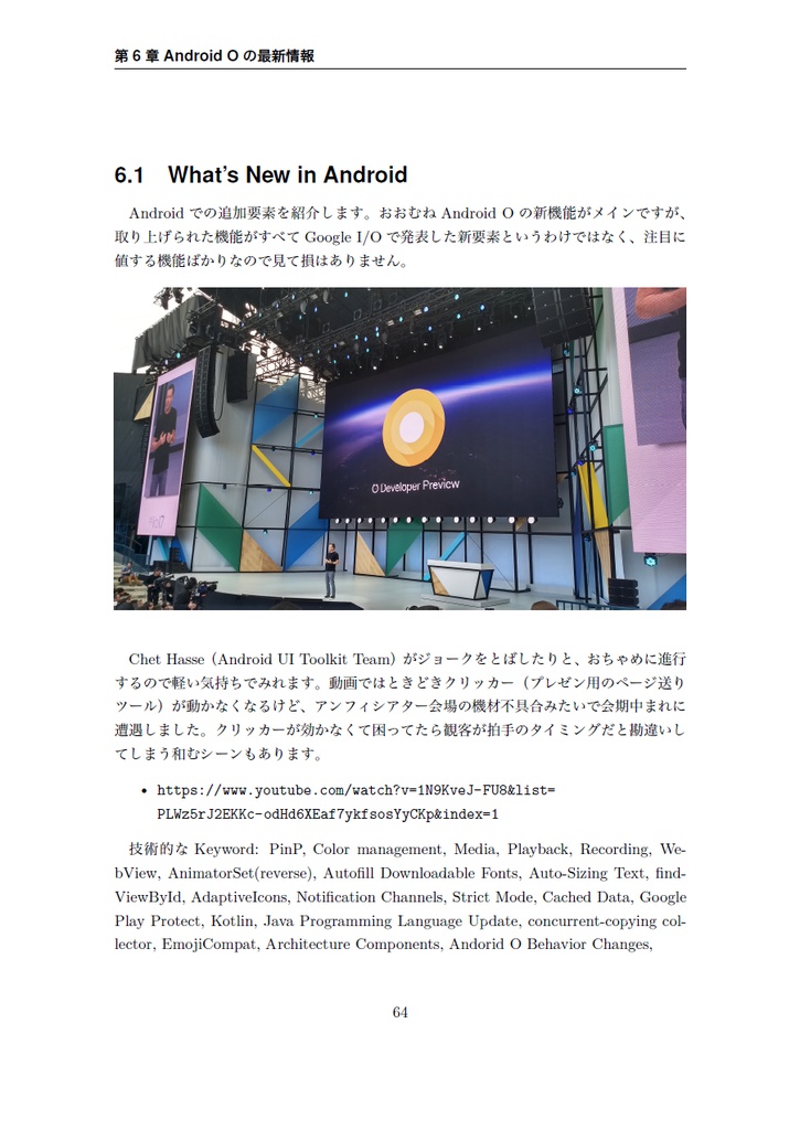 TechBooster's Playground 【技術書典3新刊】