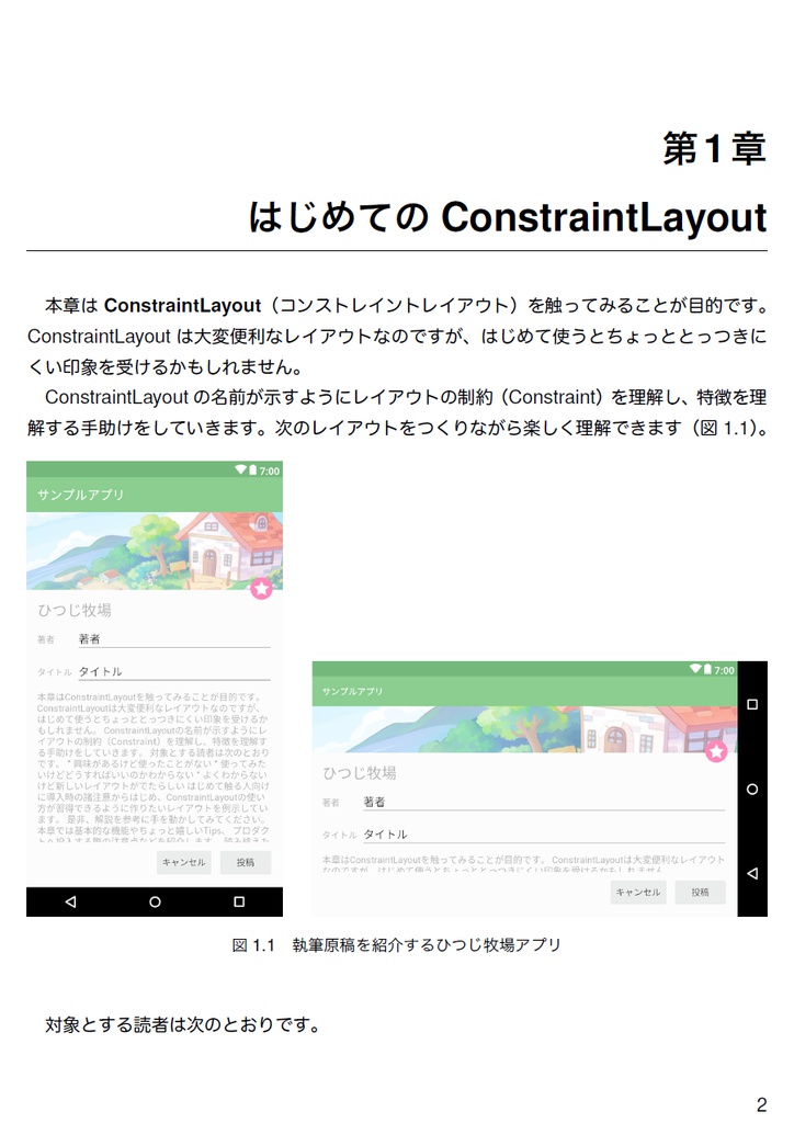 TechBooster's Playground 【技術書典3新刊】