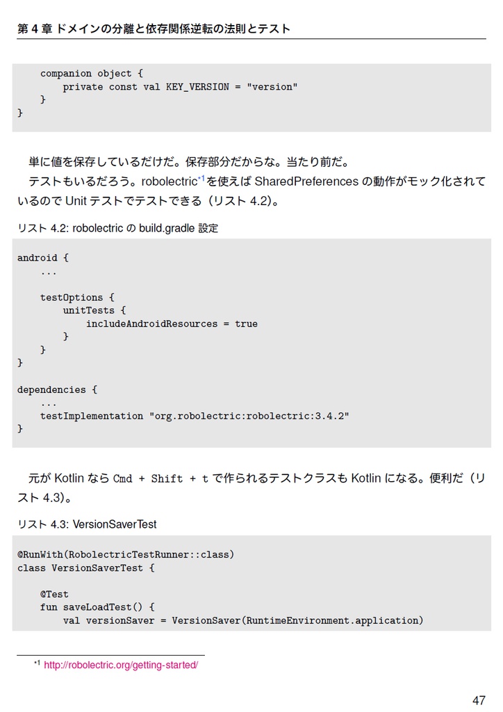 TechBooster's Playground 【技術書典3新刊】