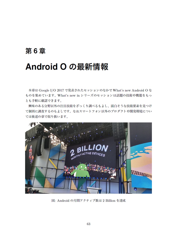 TechBooster's Playground 【技術書典3新刊】