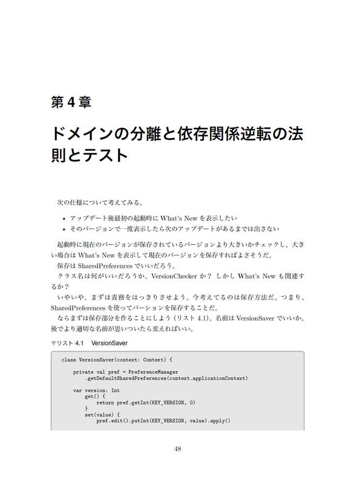 TechBooster's Playground 【技術書典3新刊】